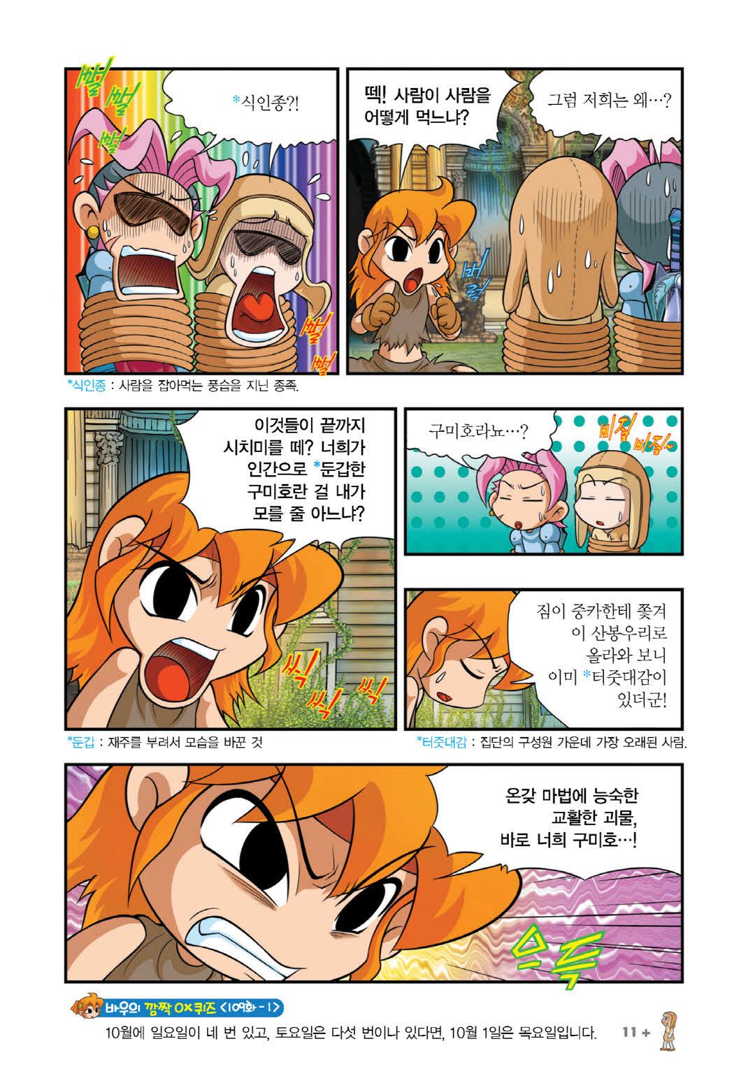 Manga Page 1214