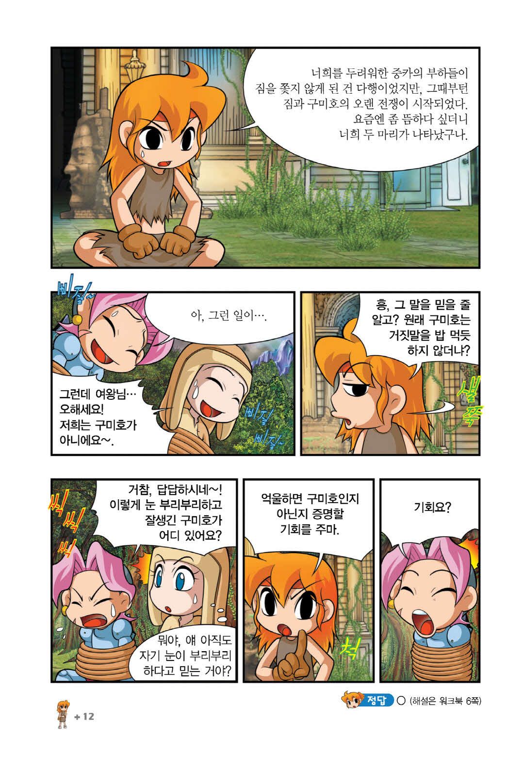 Manga Page 1215