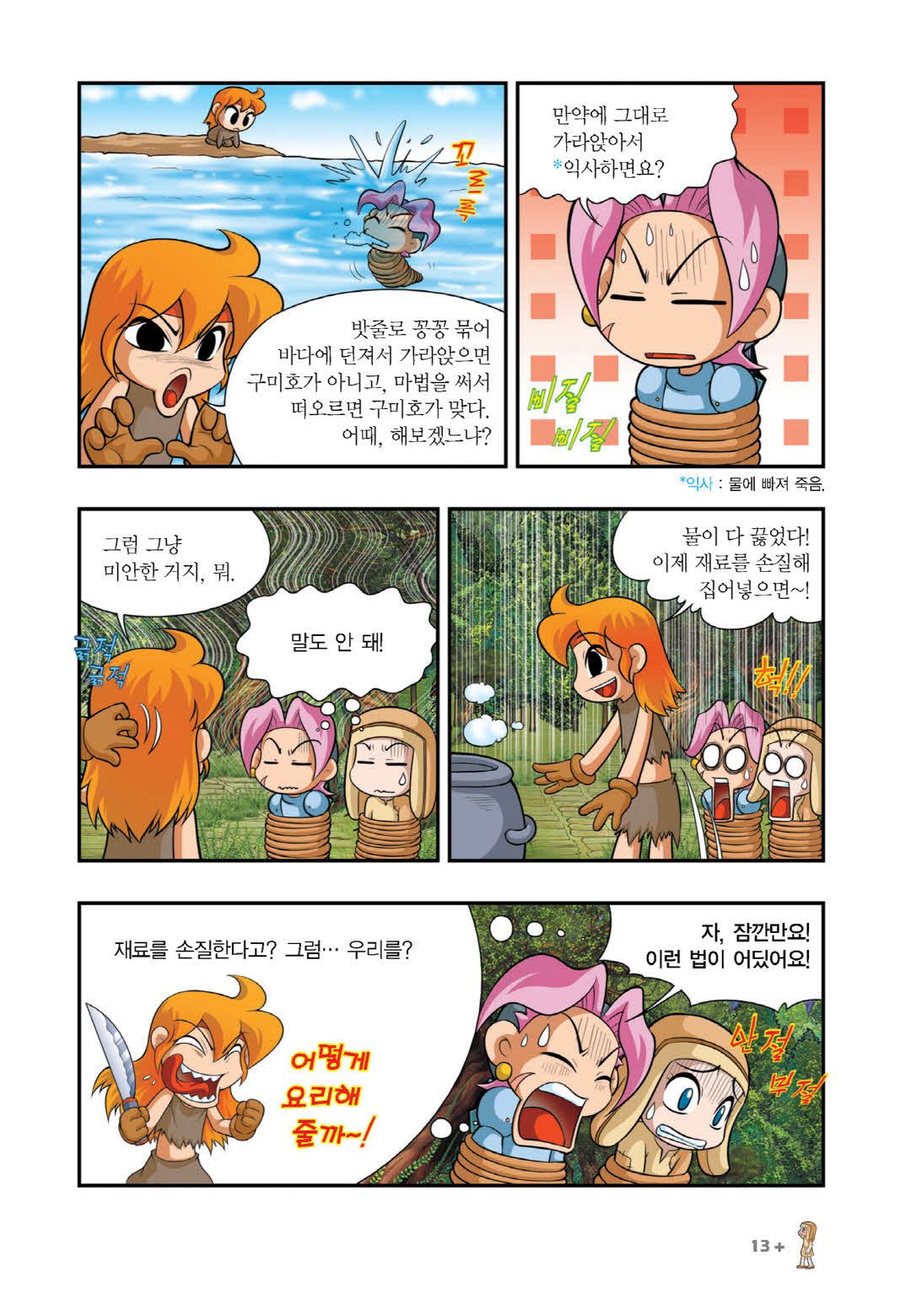 Manga Page 1216
