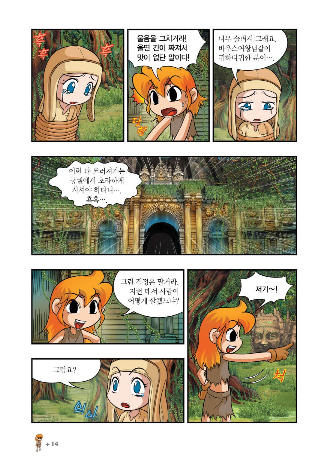 Manga Page 1217