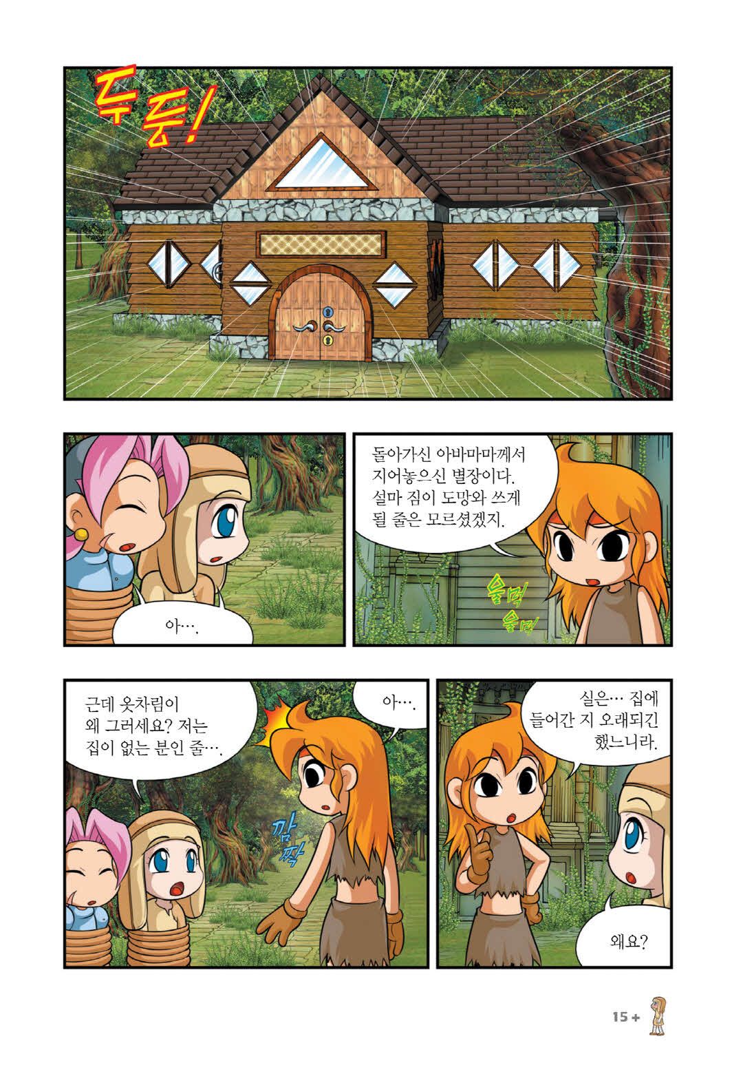 Manga Page 1218