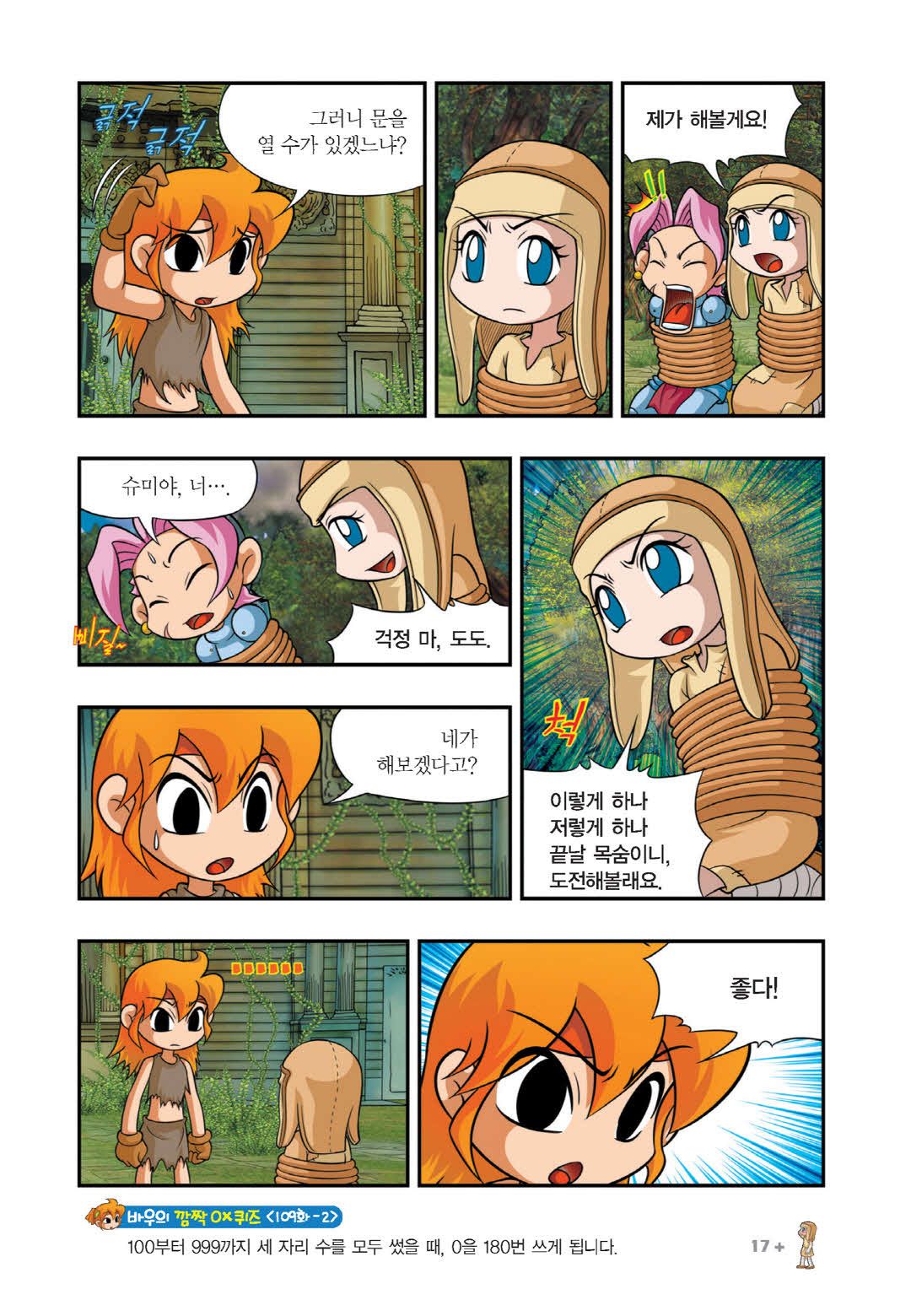 Manga Page 1220