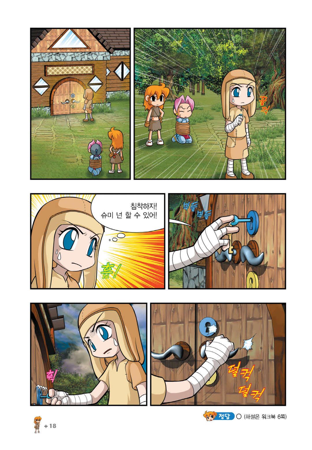 Manga Page 1221