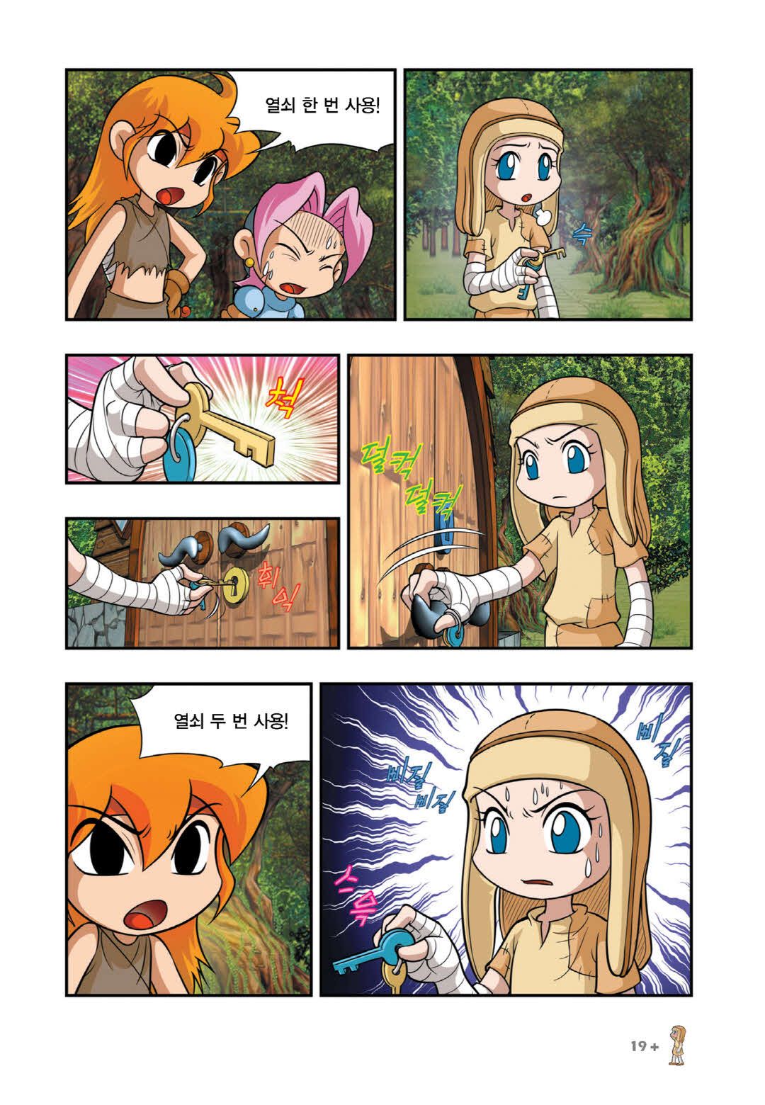 Manga Page 1222