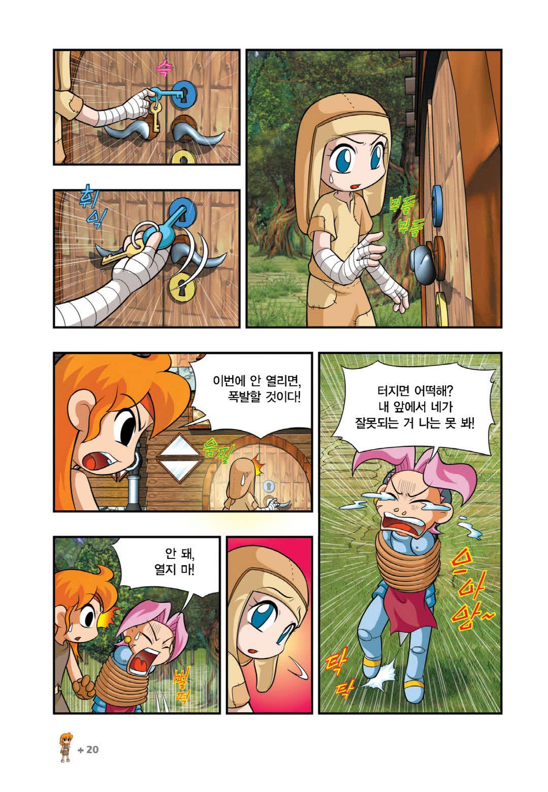 Manga Page 1223