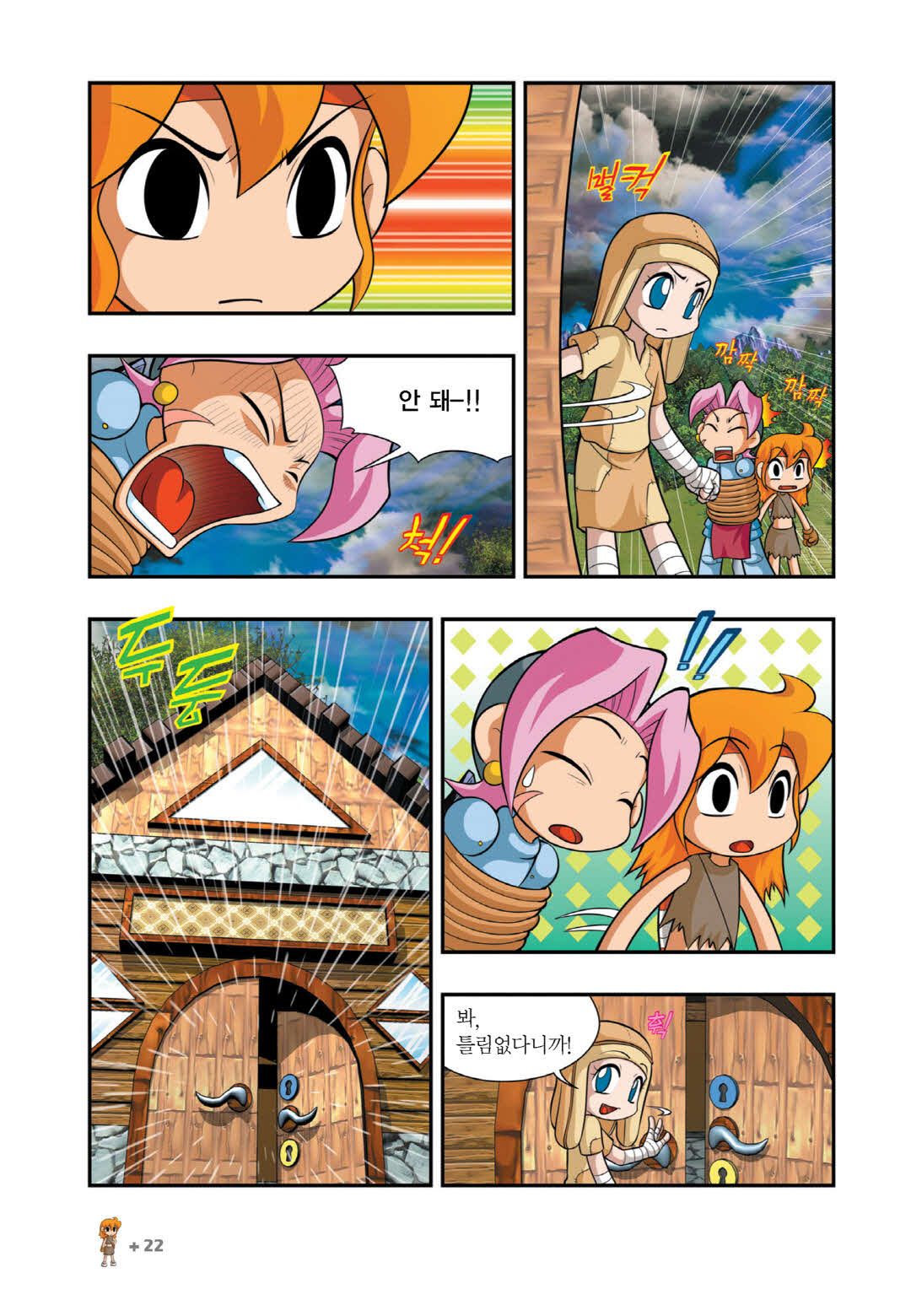 Manga Page 1225