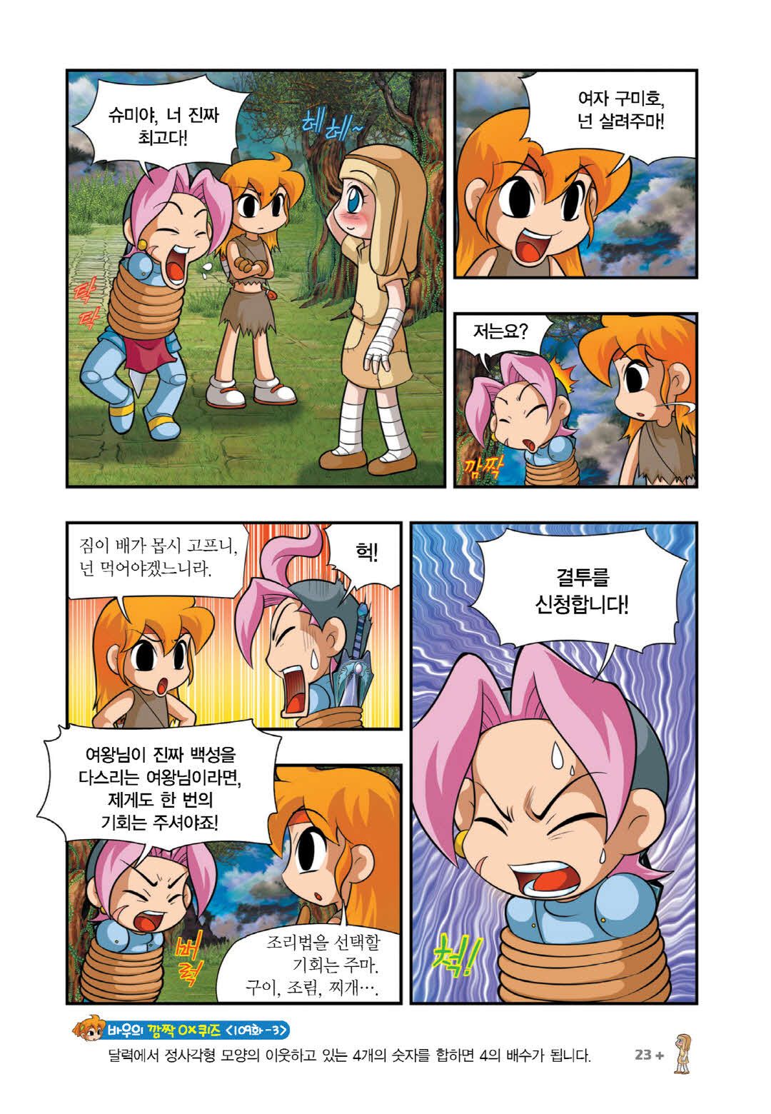 Manga Page 1226