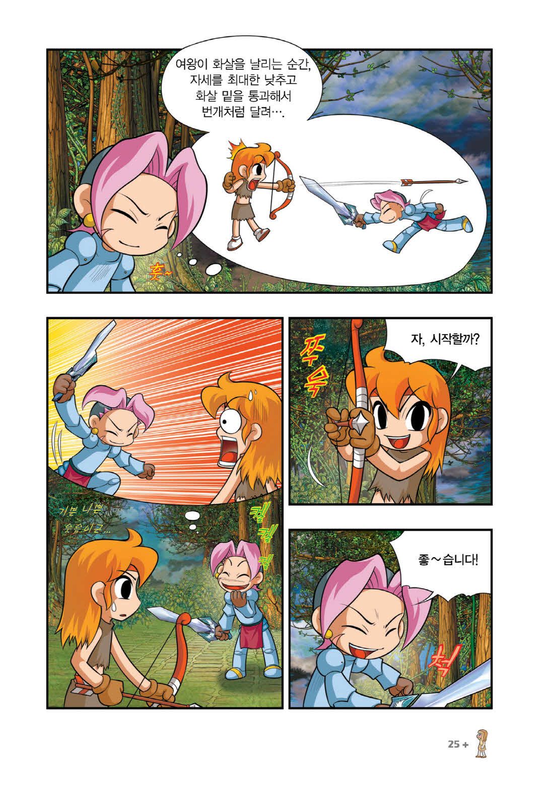 Manga Page 1228