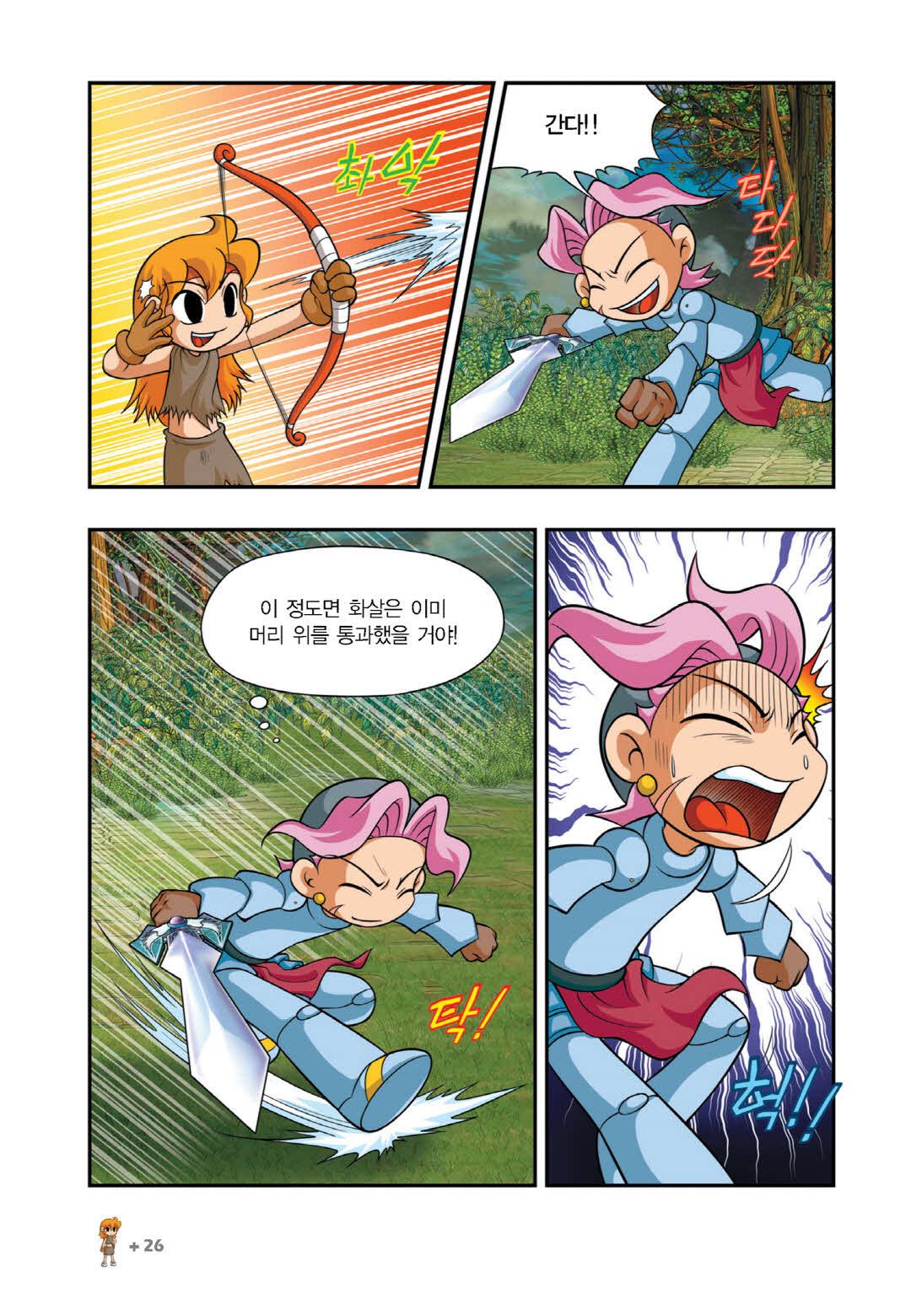 Manga Page 1229