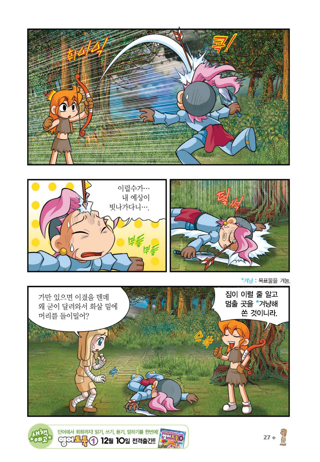 Manga Page 1230