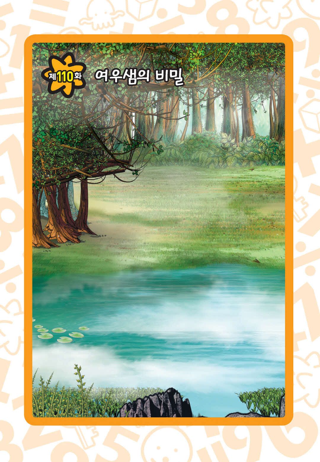 Manga Page 1232