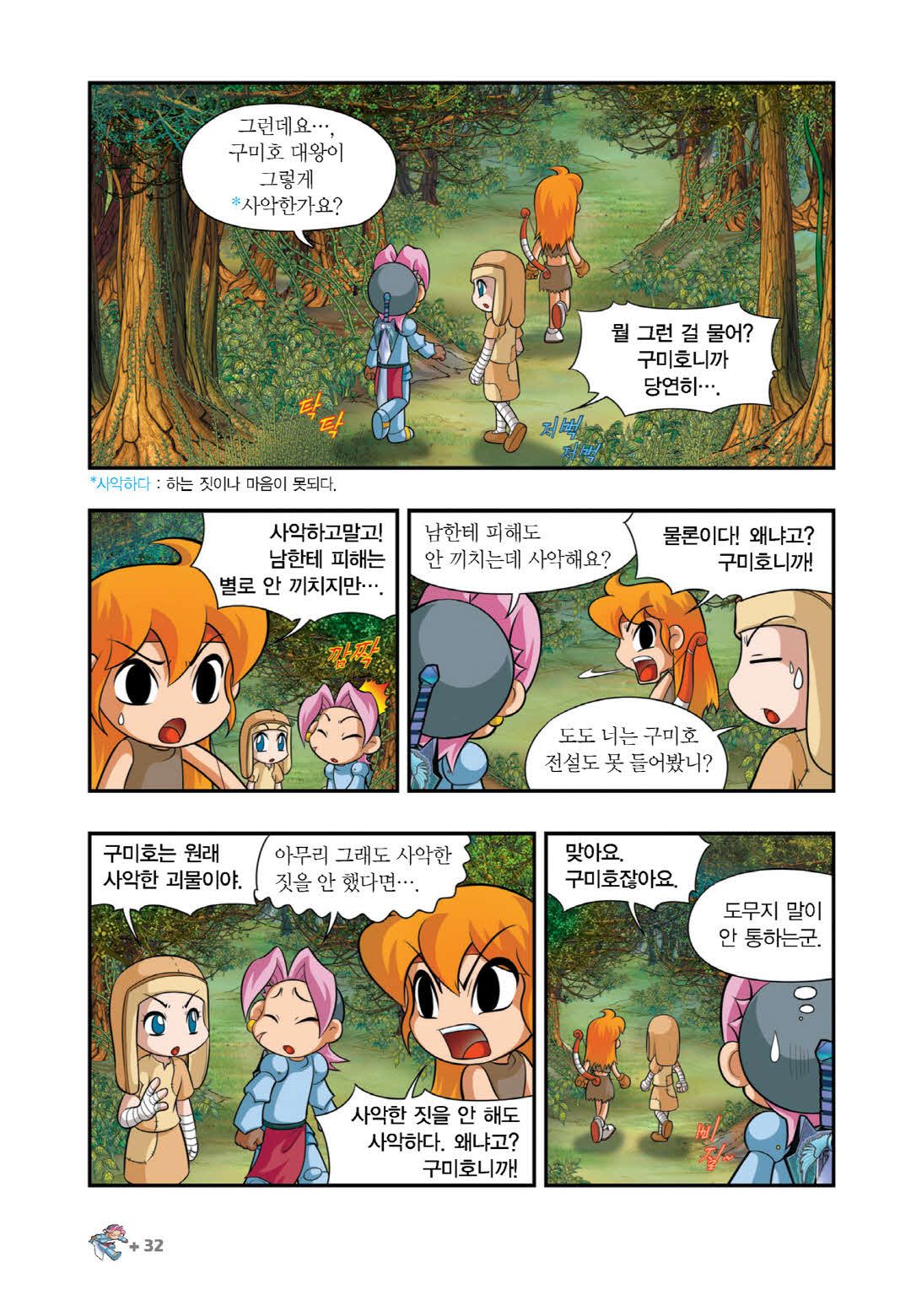 Manga Page 1233