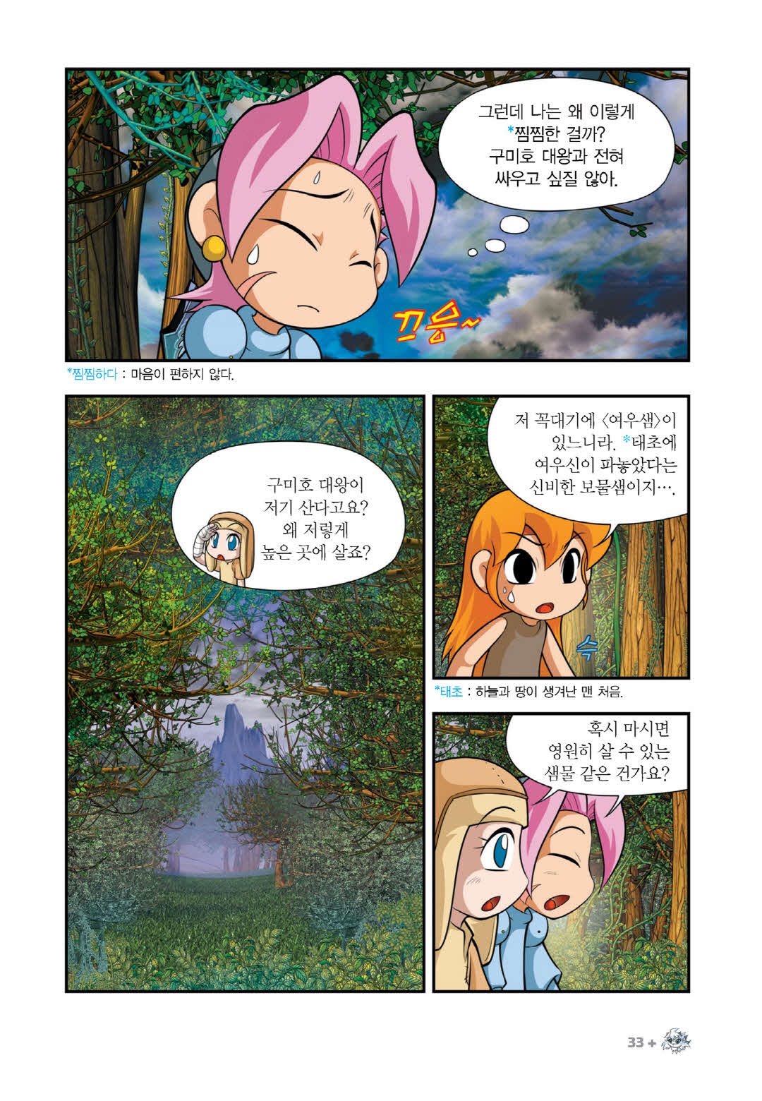 Manga Page 1234