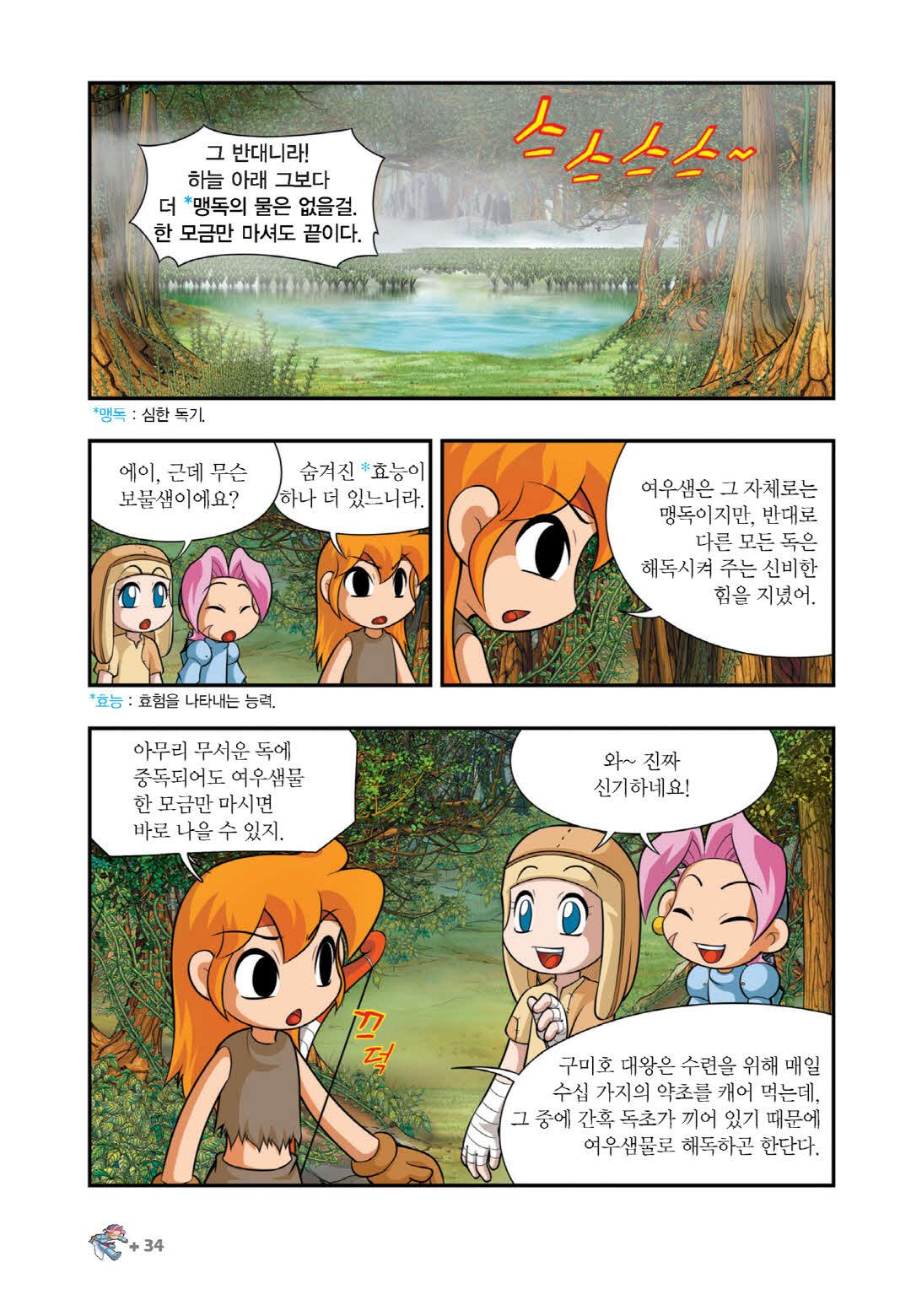 Manga Page 1235
