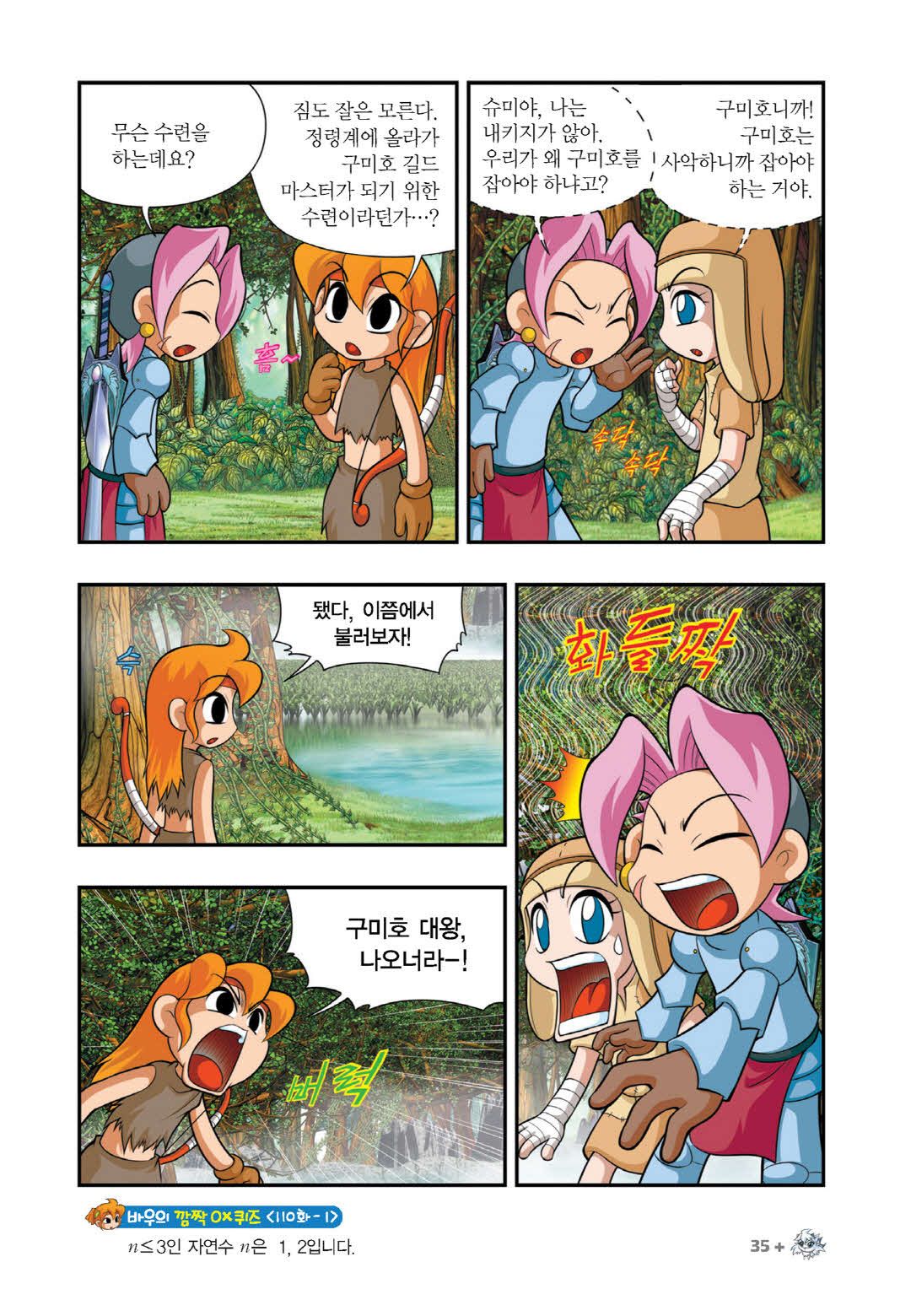 Manga Page 1236