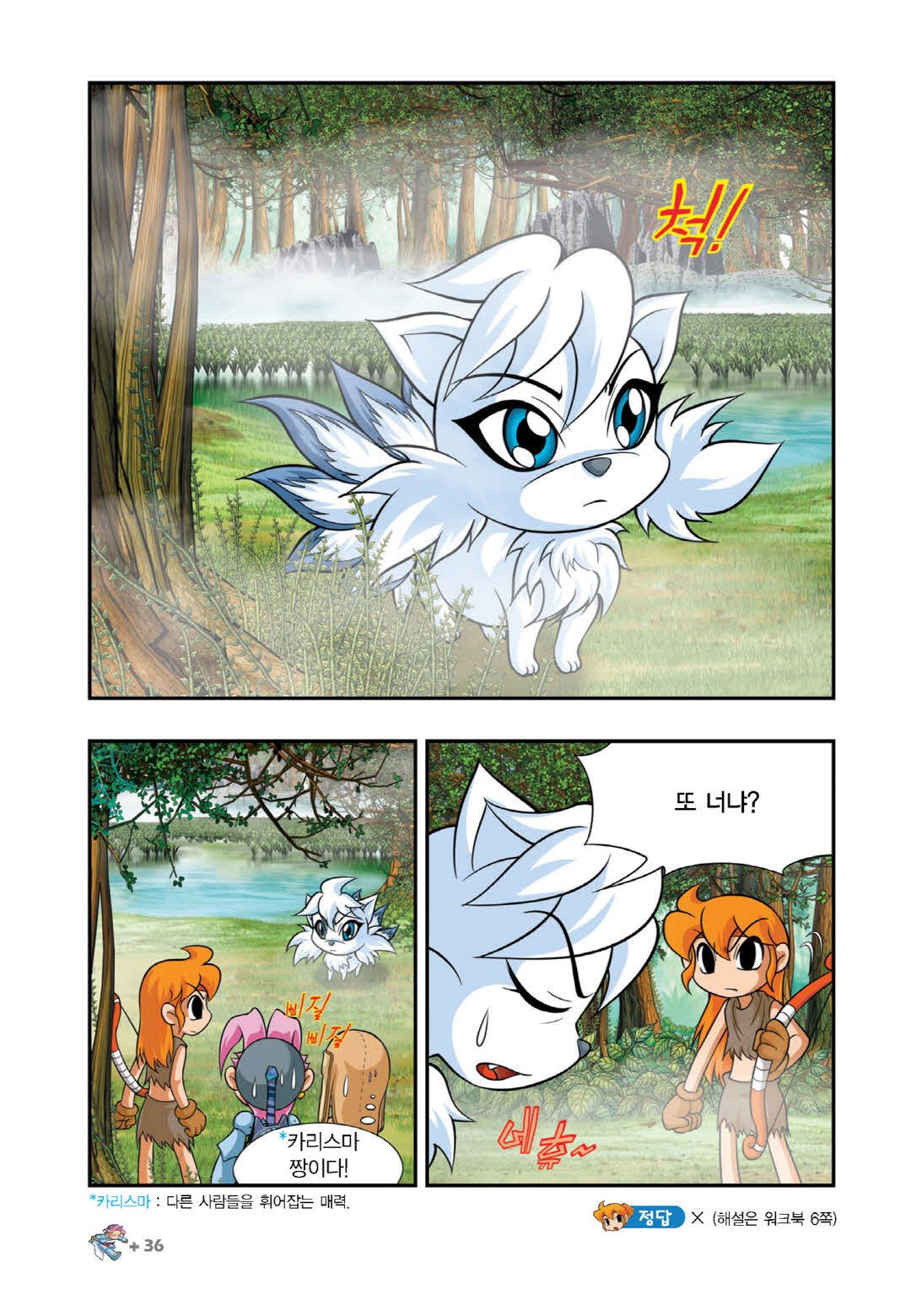Manga Page 1237