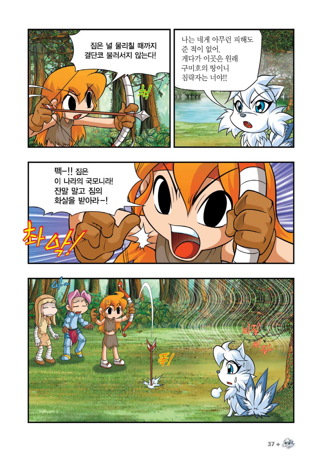 Manga Page 1238