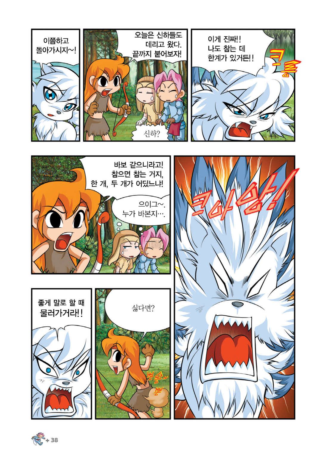 Manga Page 1239