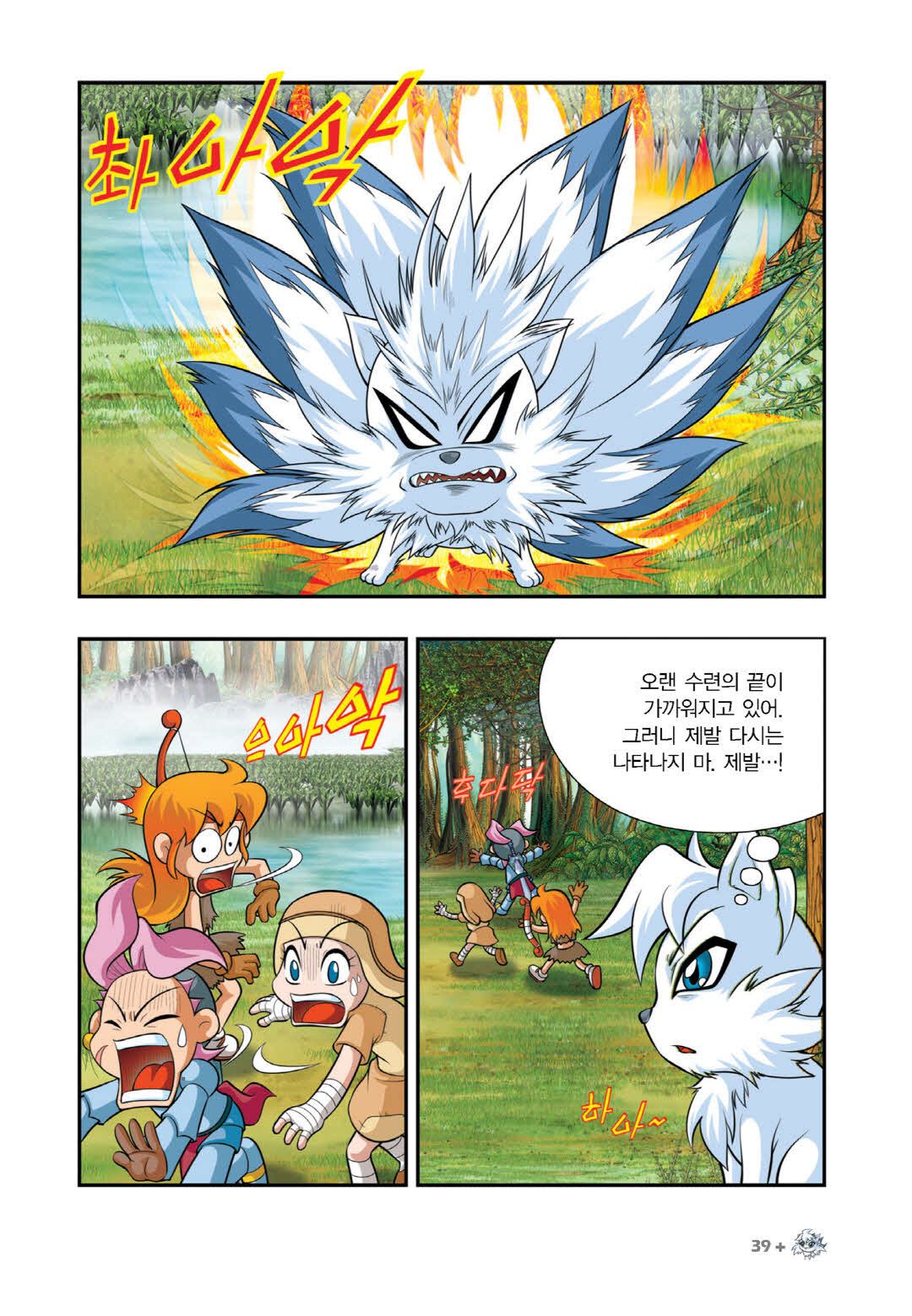 Manga Page 1240