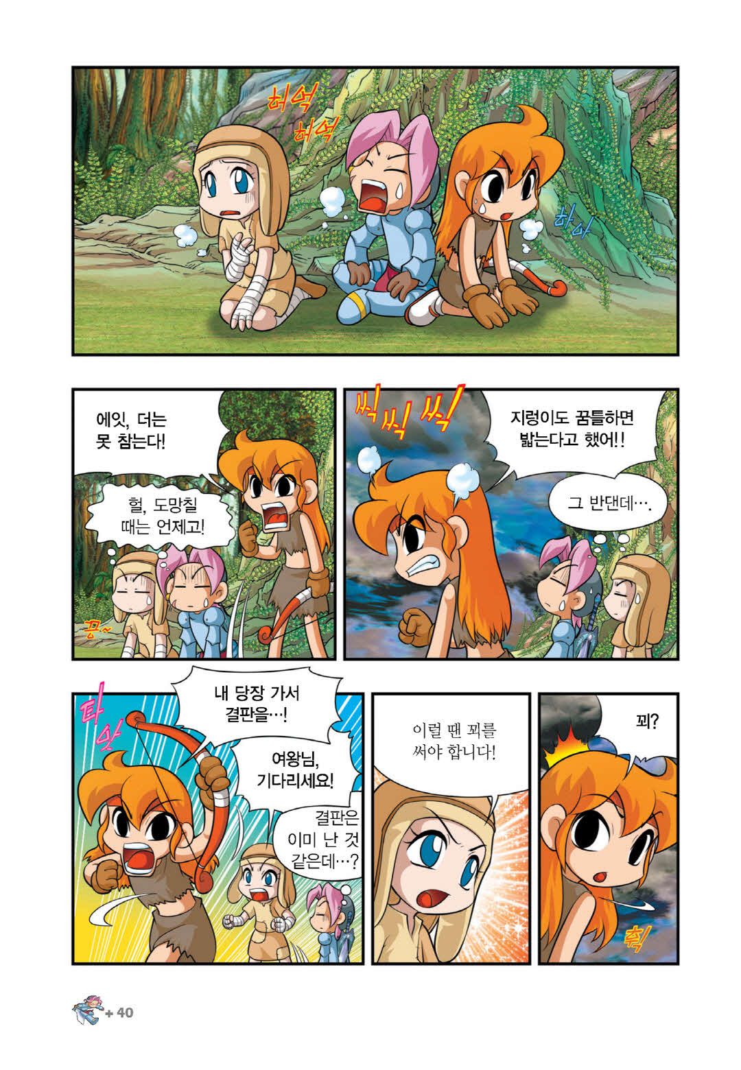 Manga Page 1241