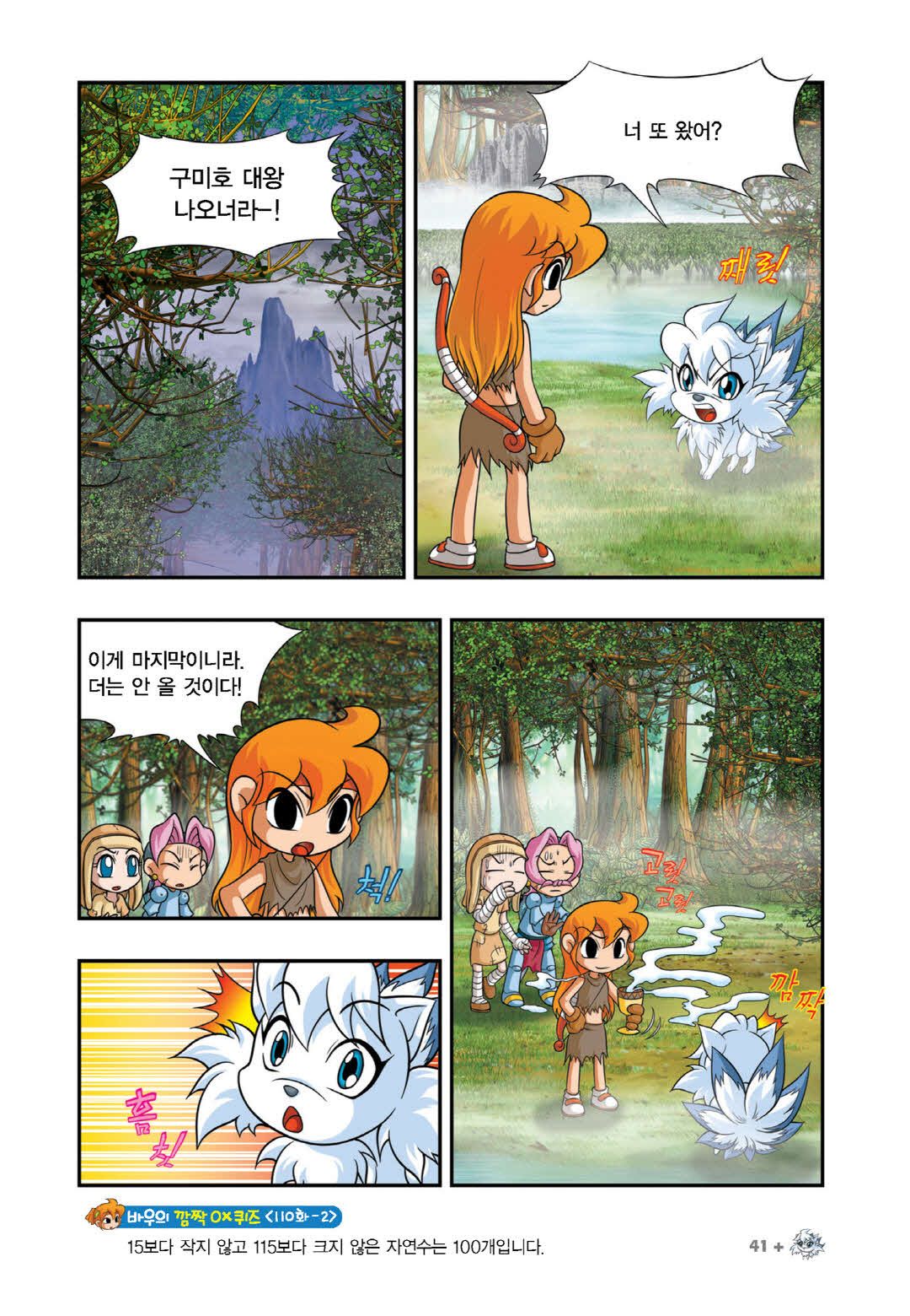 Manga Page 1242