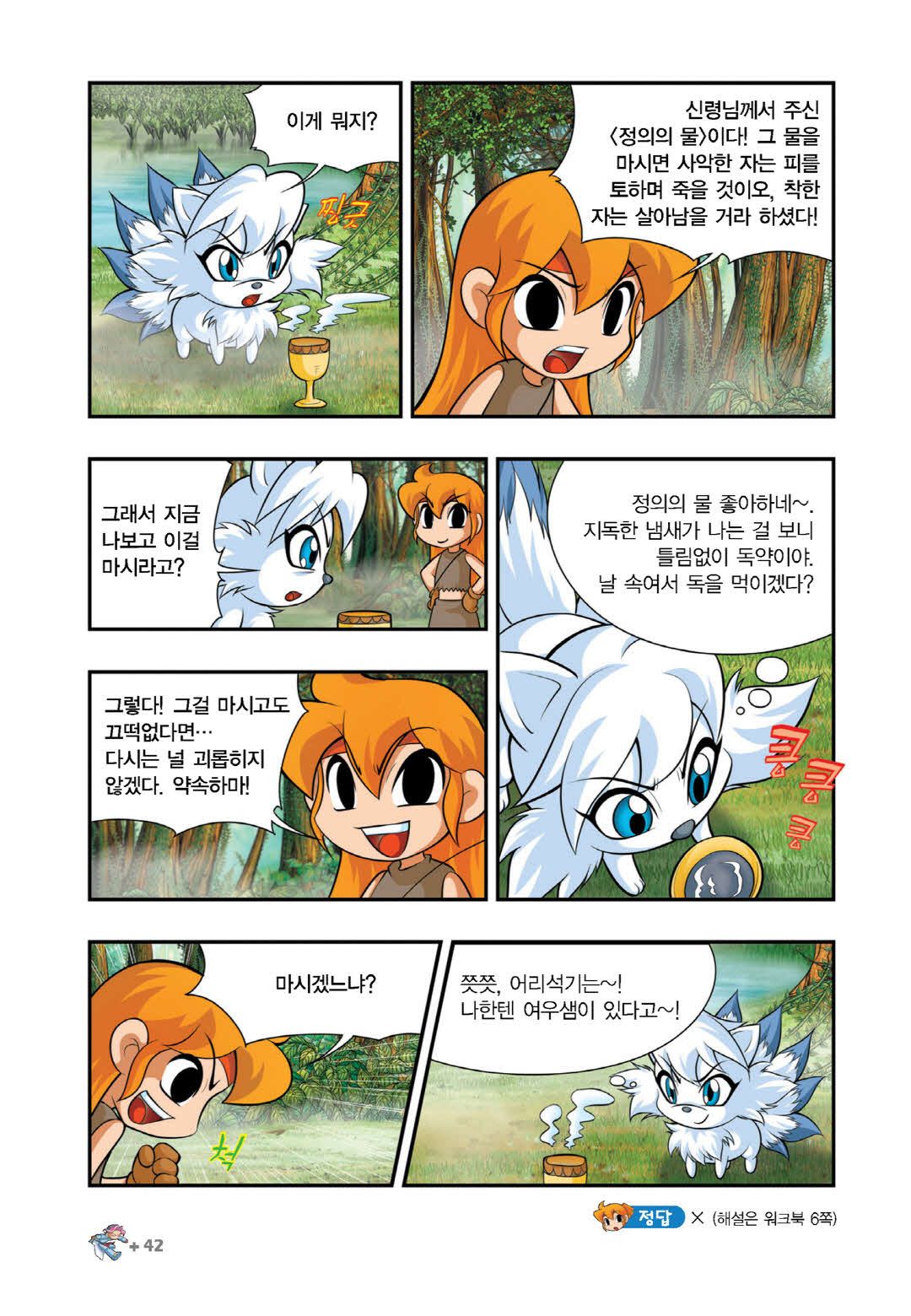 Manga Page 1243