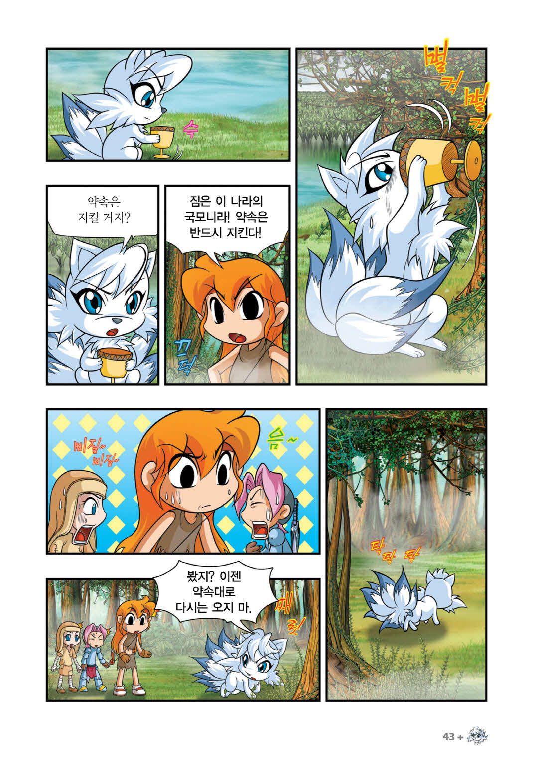 Manga Page 1244