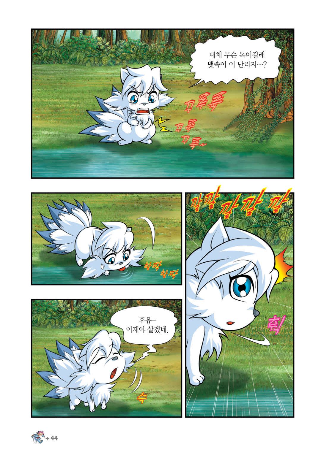 Manga Page 1245