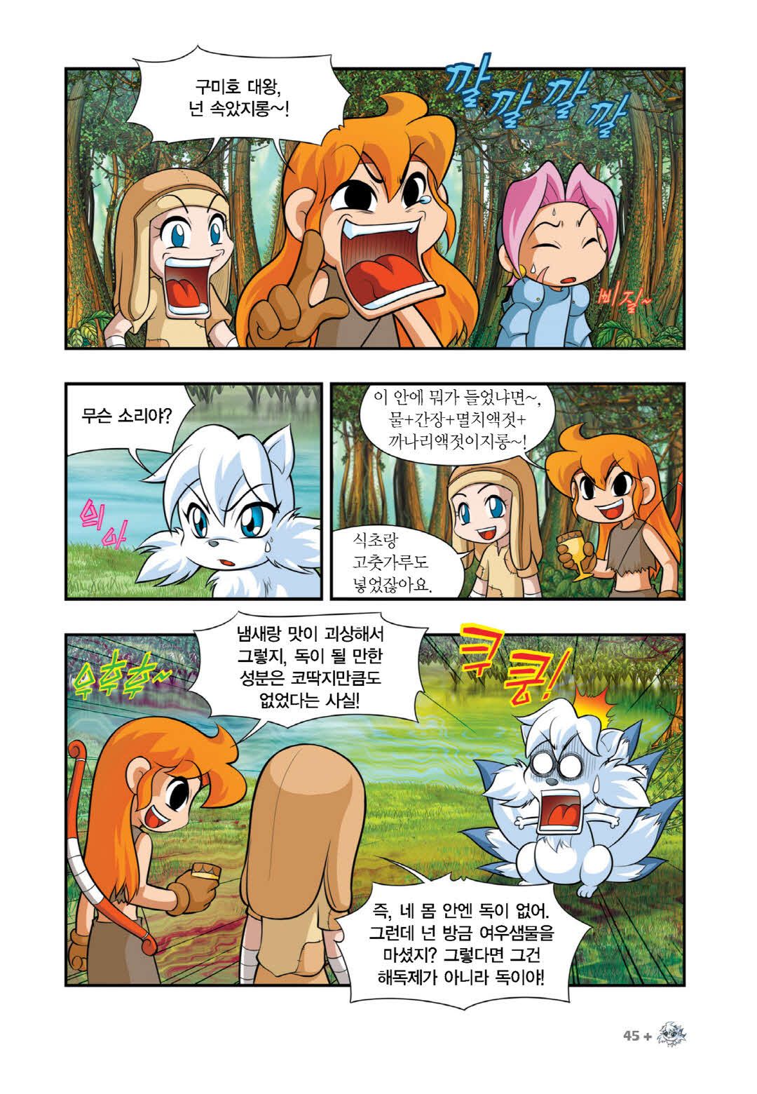 Manga Page 1246