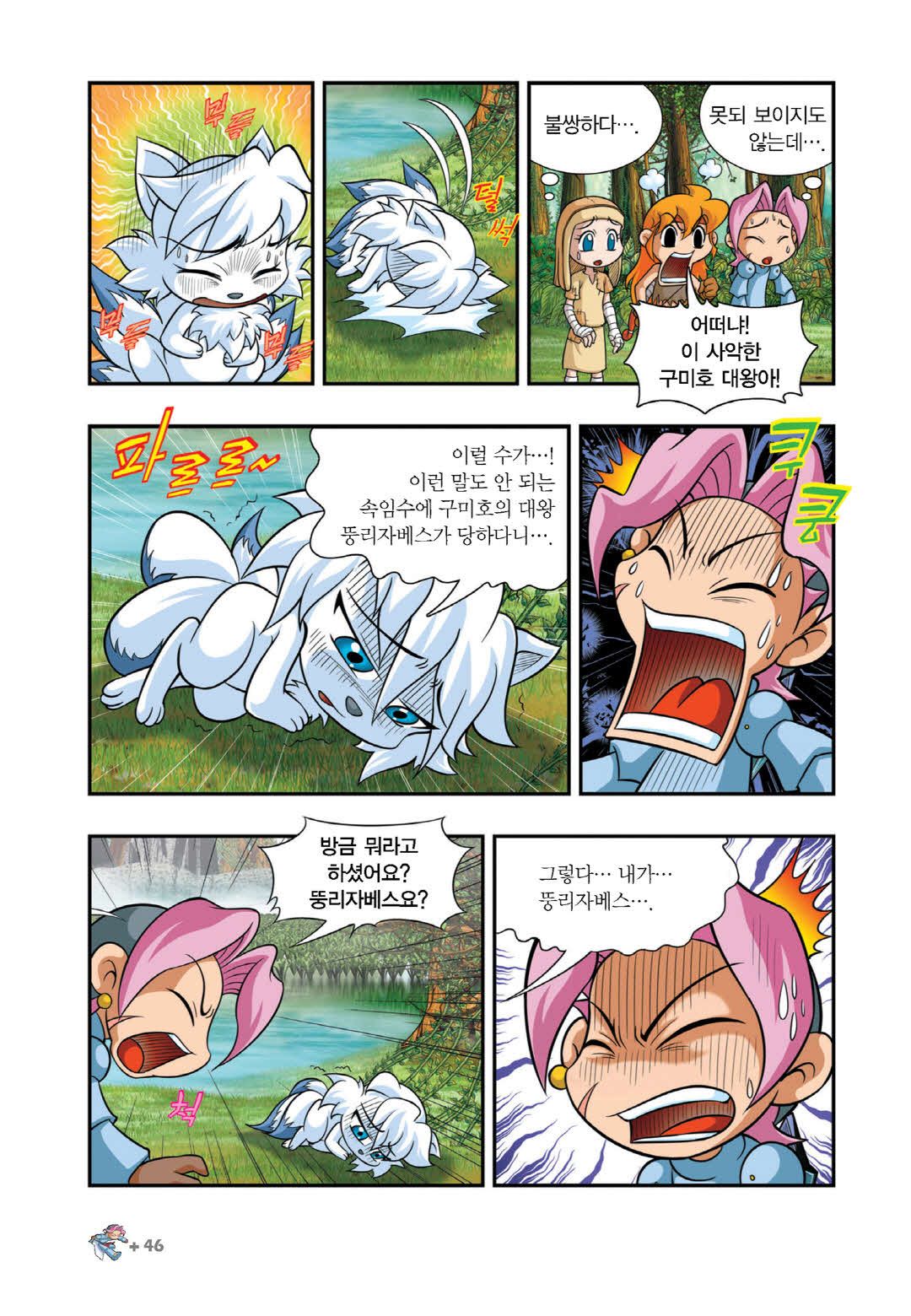 Manga Page 1247