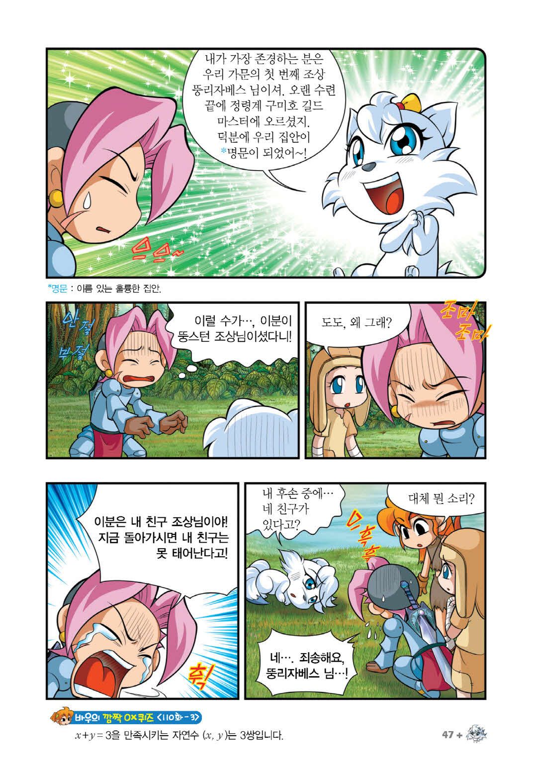 Manga Page 1248