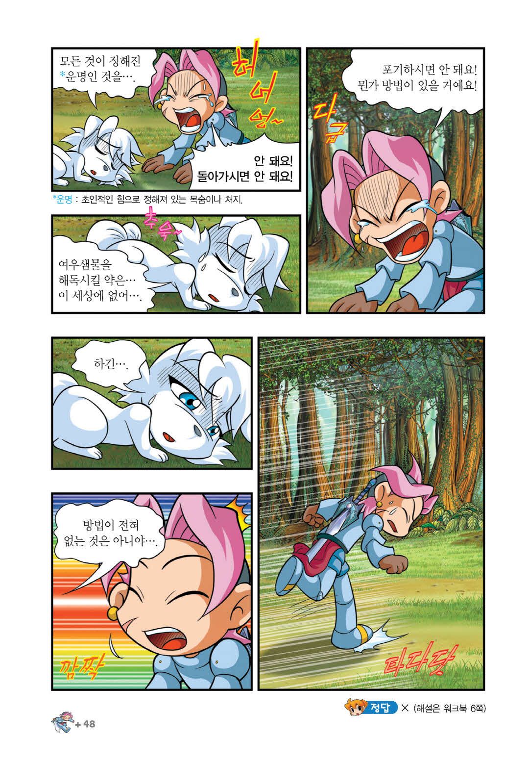 Manga Page 1249
