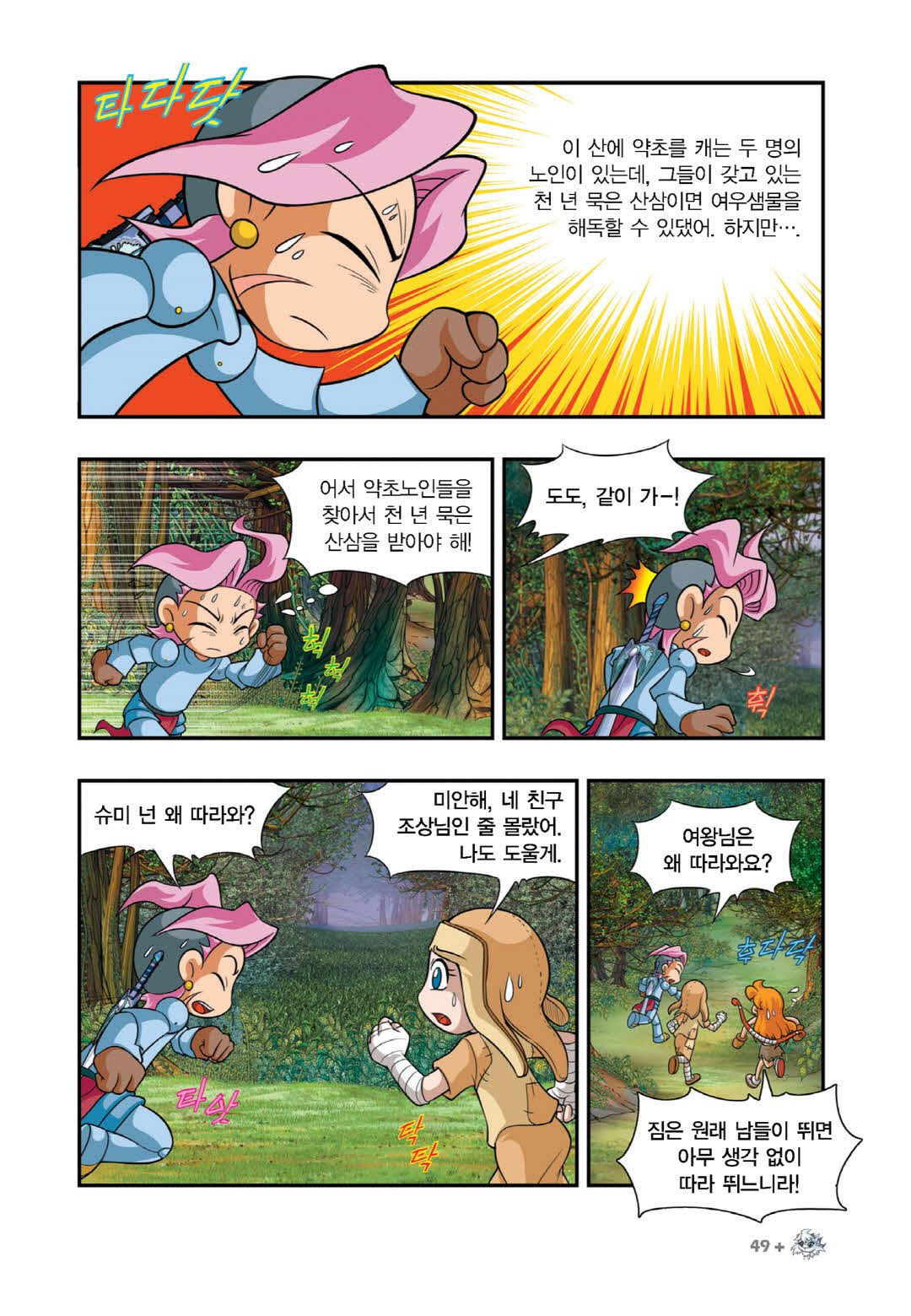Manga Page 1250