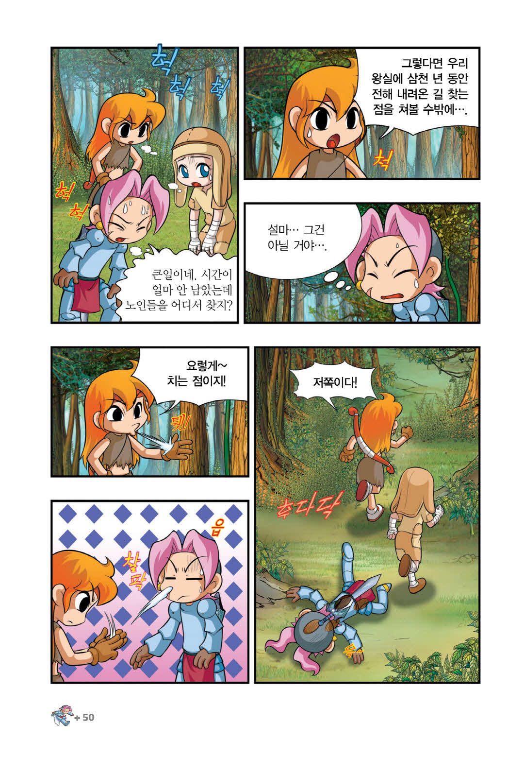 Manga Page 1251