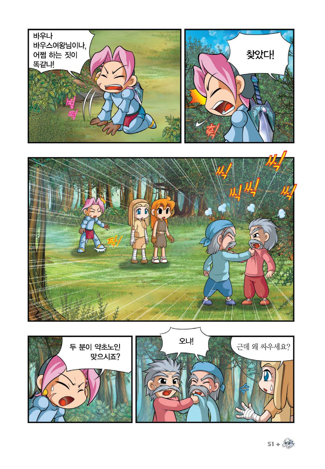 Manga Page 1252
