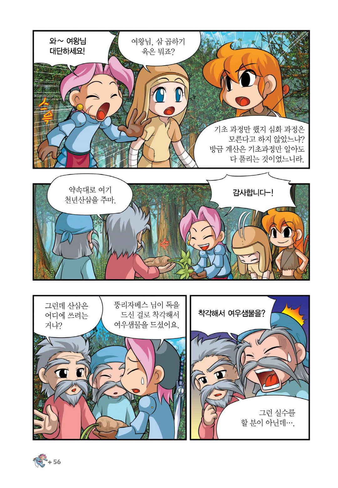 Manga Page 1257