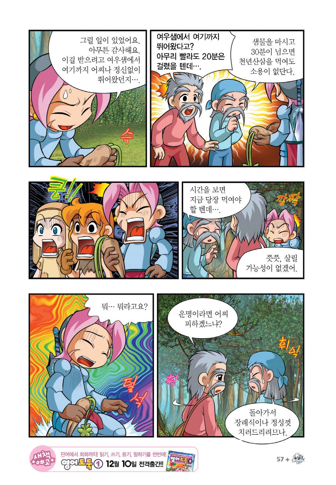 Manga Page 1258