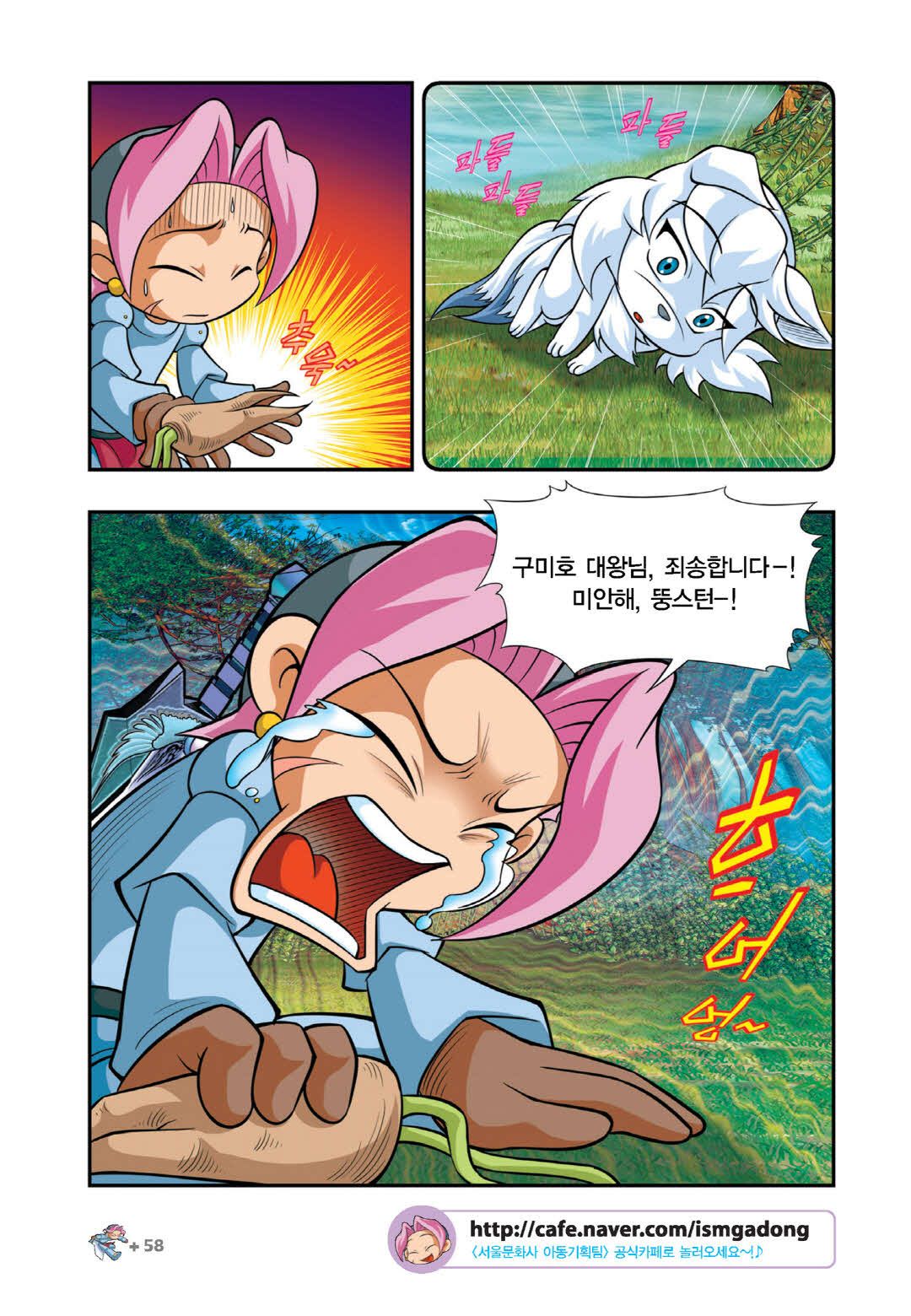 Manga Page 1259