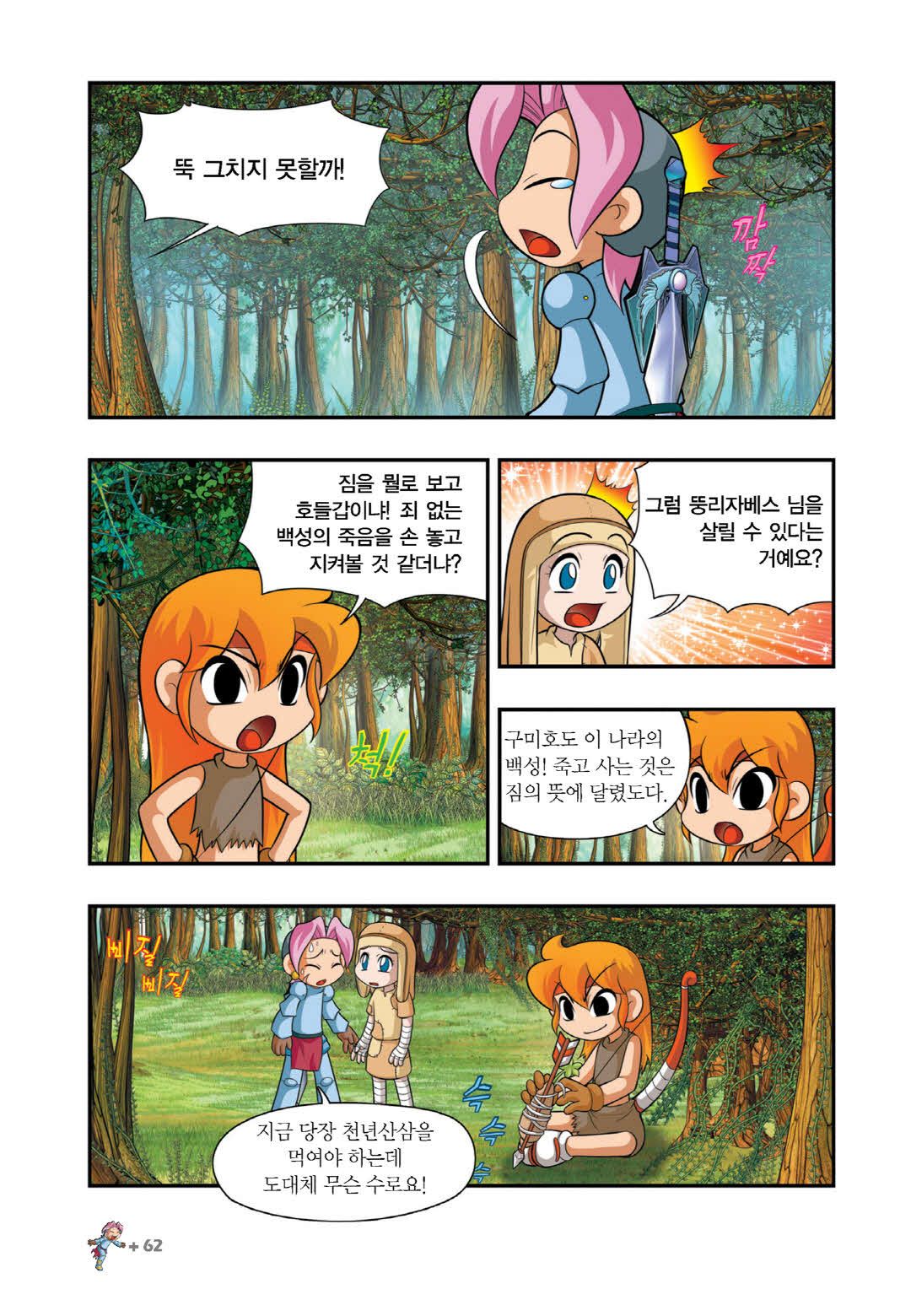 Manga Page 1261
