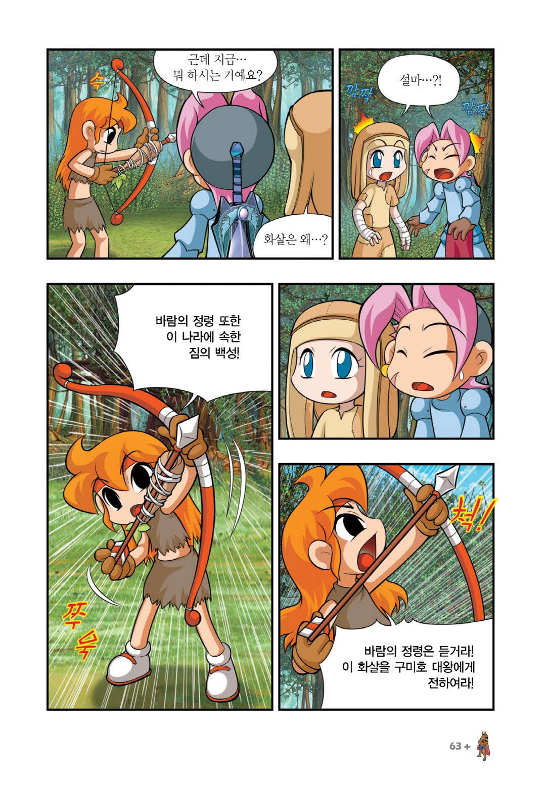 Manga Page 1262