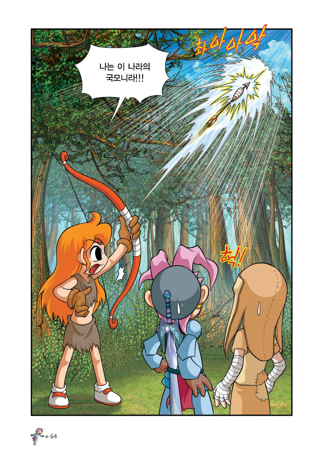 Manga Page 1263