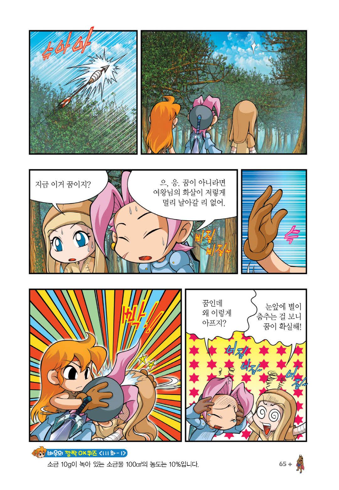 Manga Page 1264