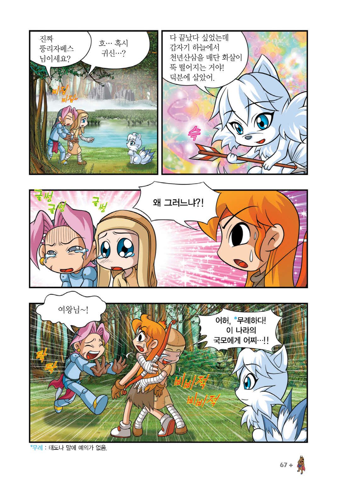 Manga Page 1266