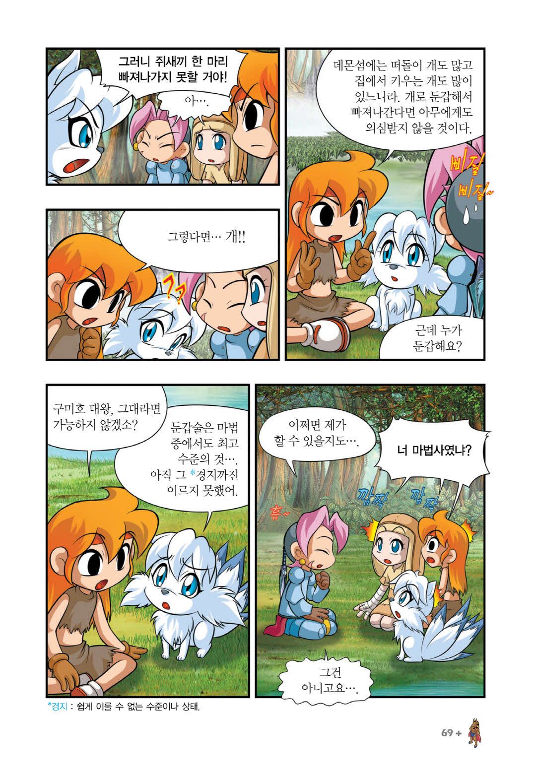 Manga Page 1268