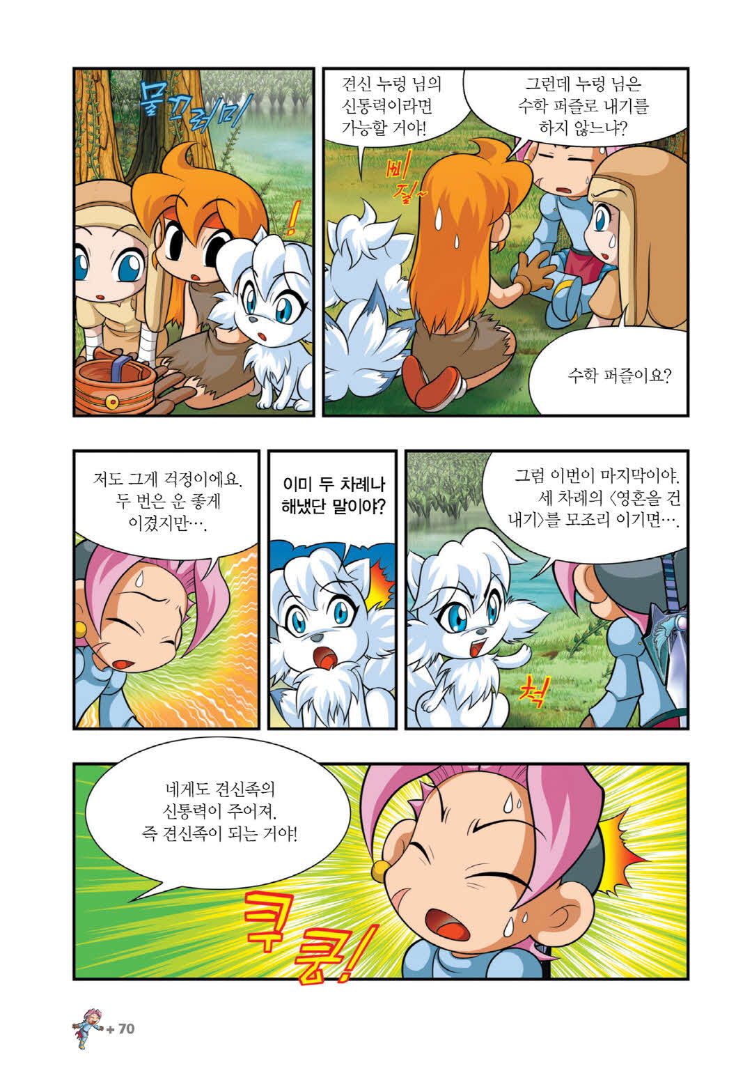 Manga Page 1269