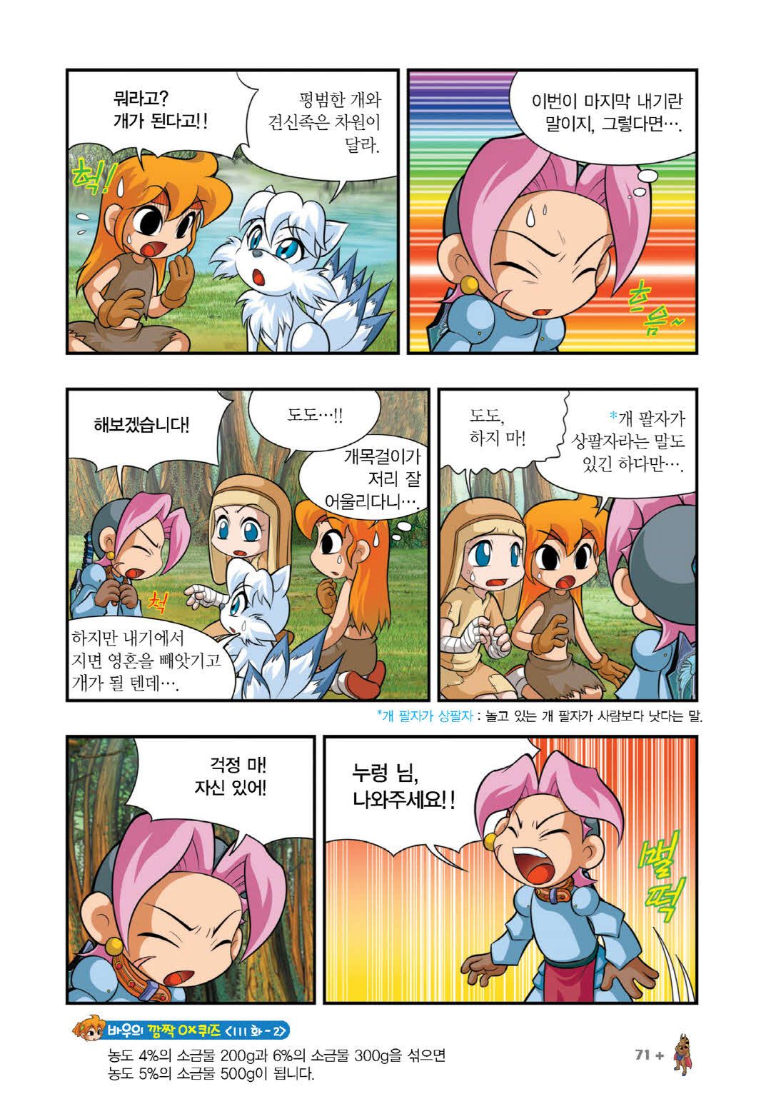 Manga Page 1270