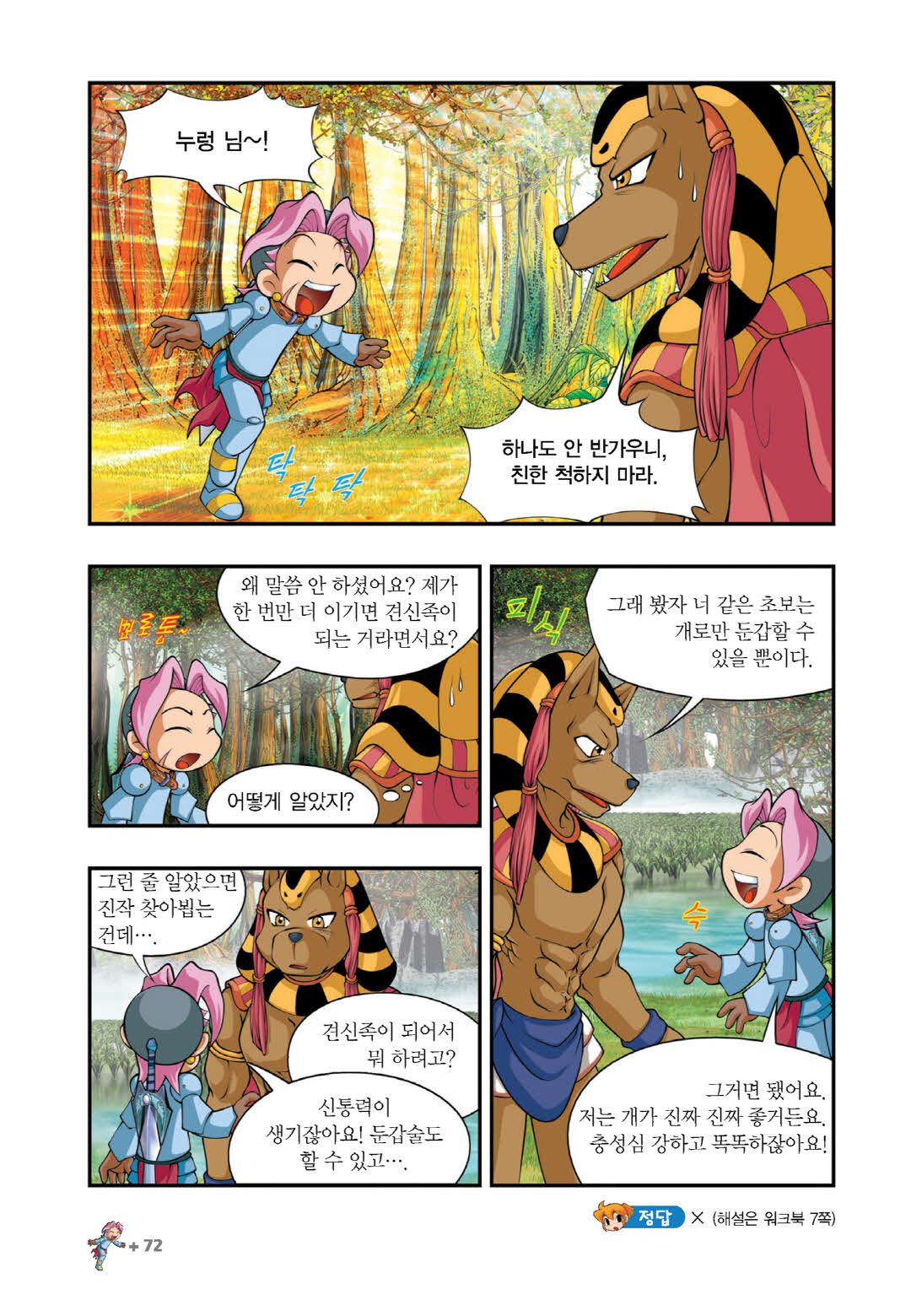 Manga Page 1271