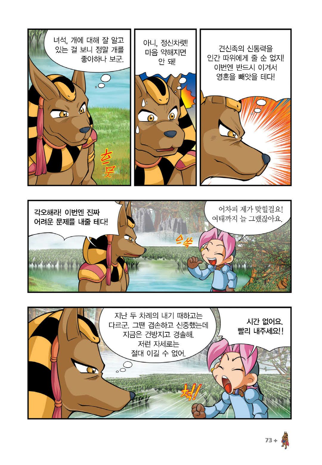 Manga Page 1272