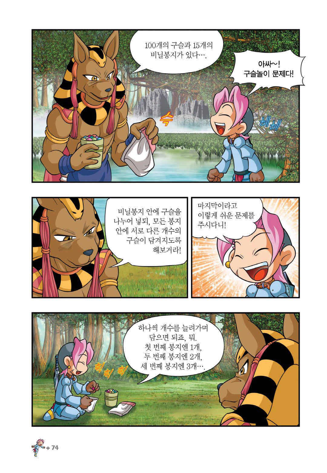 Manga Page 1273