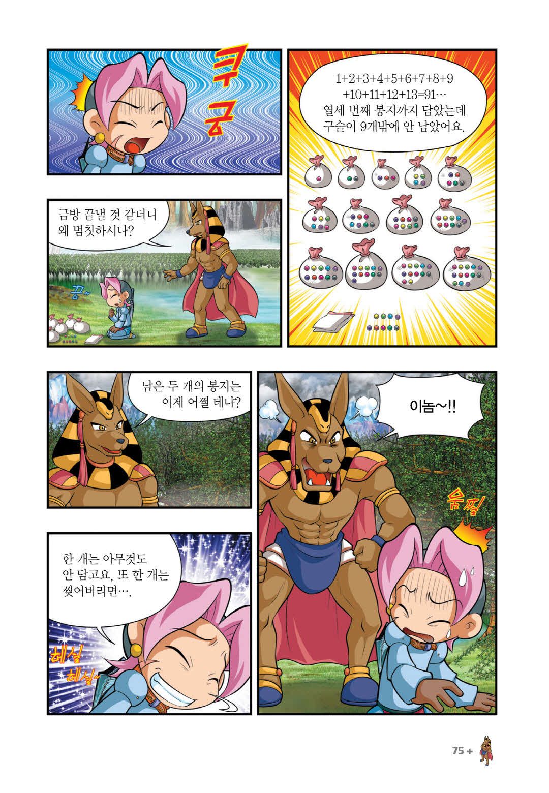 Manga Page 1274